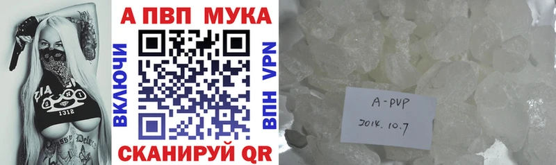 Купить  Вилючинск  Alpha-PVP Соль 