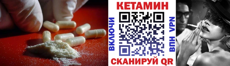 Купить закладки  Вилючинск  Кетамин VHQ 