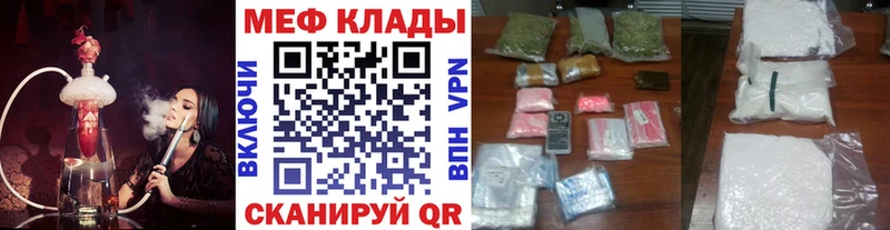 Купить закладки  Вилючинск  МЯУ-МЯУ 4 MMC 