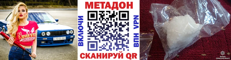 Купить  Вилючинск  Метадон VHQ 
